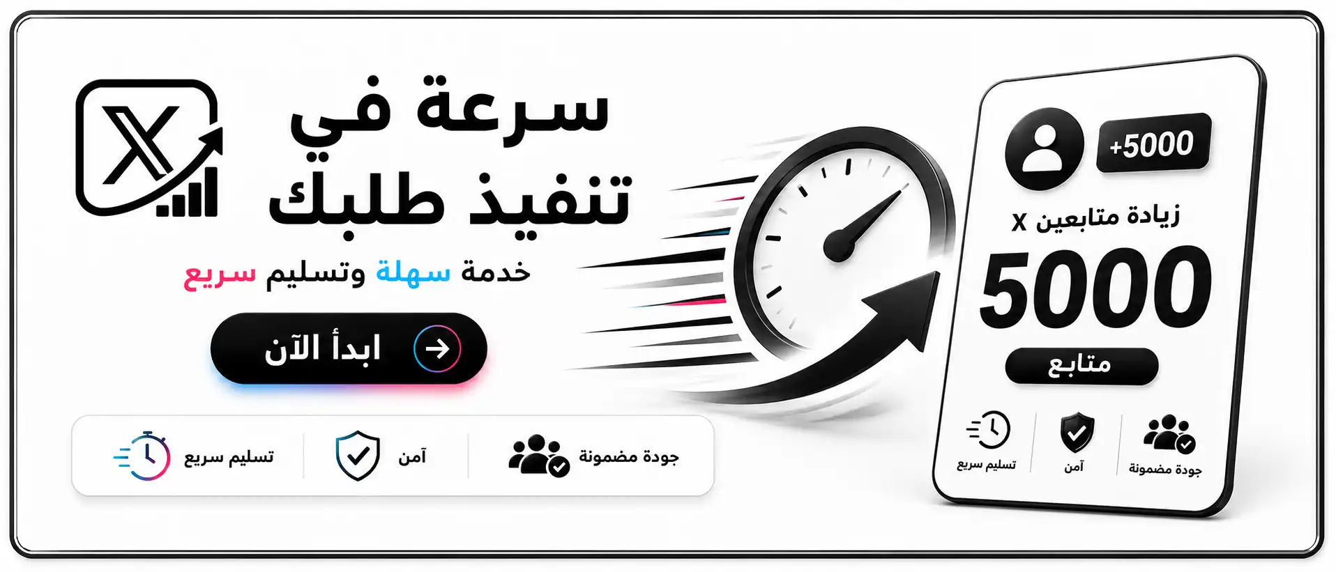 متجر زيادة متابعين تويتر