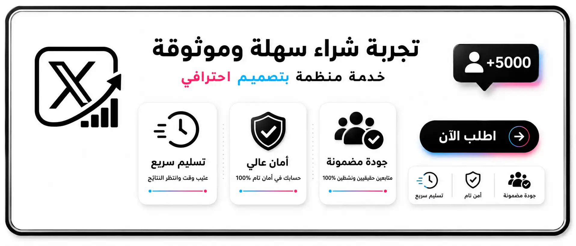 زيادة متابعين منصة اكس
