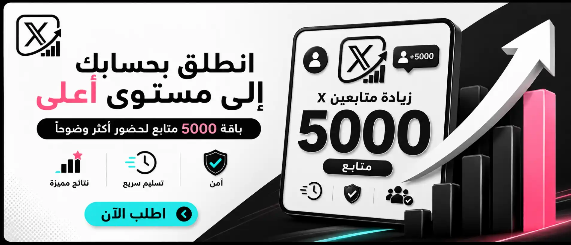متجر زيادة متابعين تويتر